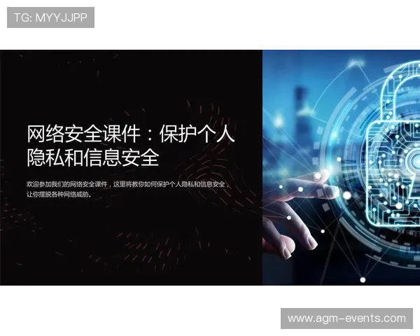 开云官方网站端登录入口安全保障措施，保障玩家账号信息安全与隐私保护