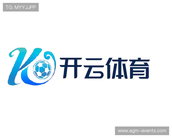 开云体育客户端多设备同步使用指南，随时随地畅享体育精彩内容