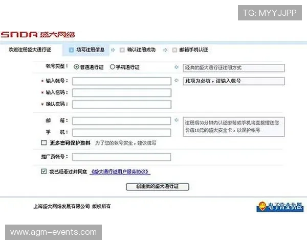 如何顺利完成意昂体育官网注册流程确保账号安全与个人信息保护指南 如何顺利完成意昂体育官网注册流程确保账号安全与个人信息保护指南